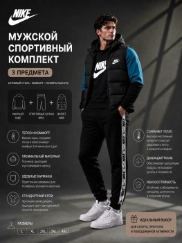 Костюм