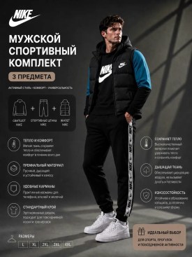 Костюм