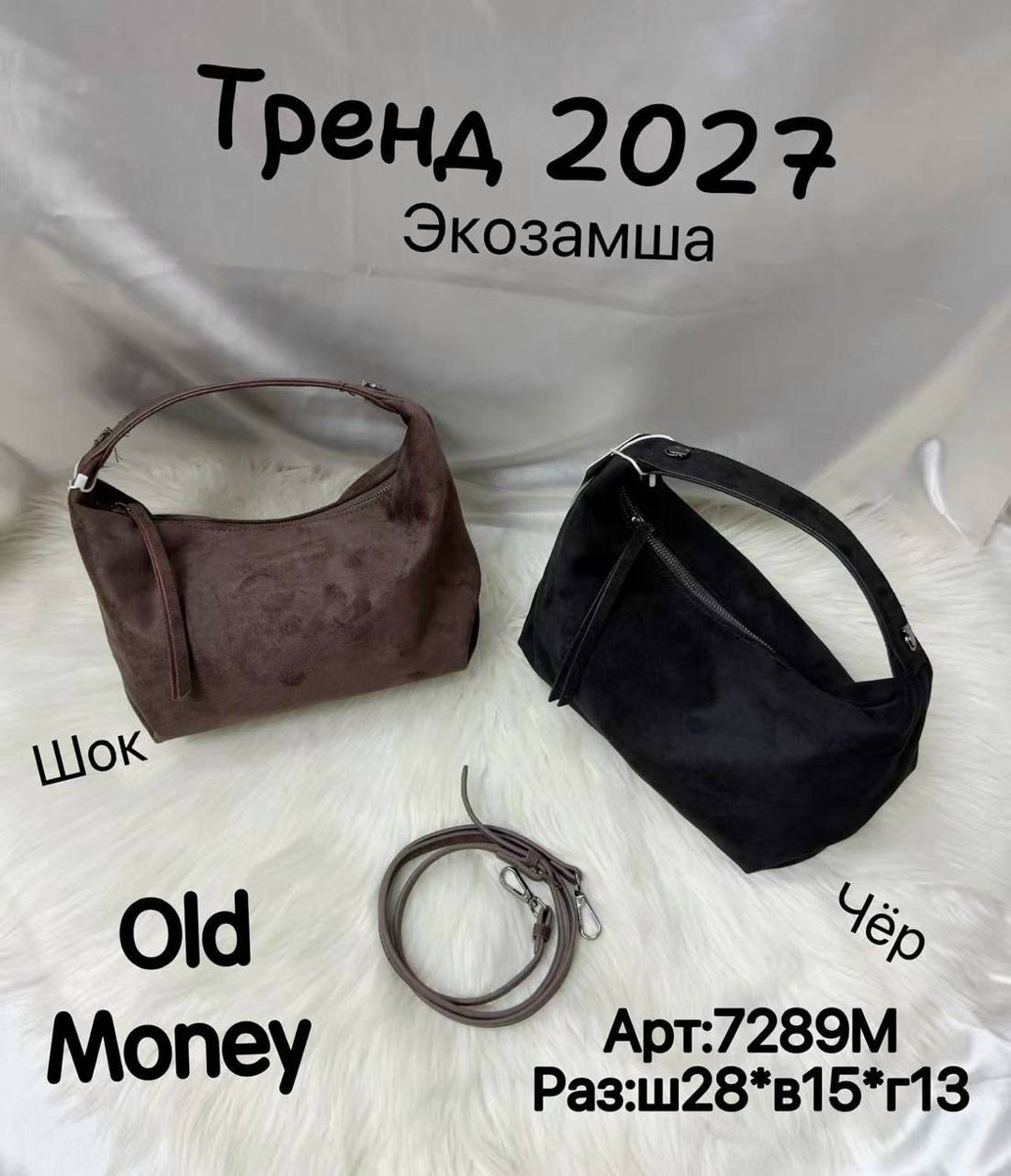 замшевая сумка,сумка женская замшевая,сумка женская,модная сумка,сумка из натуральной замши