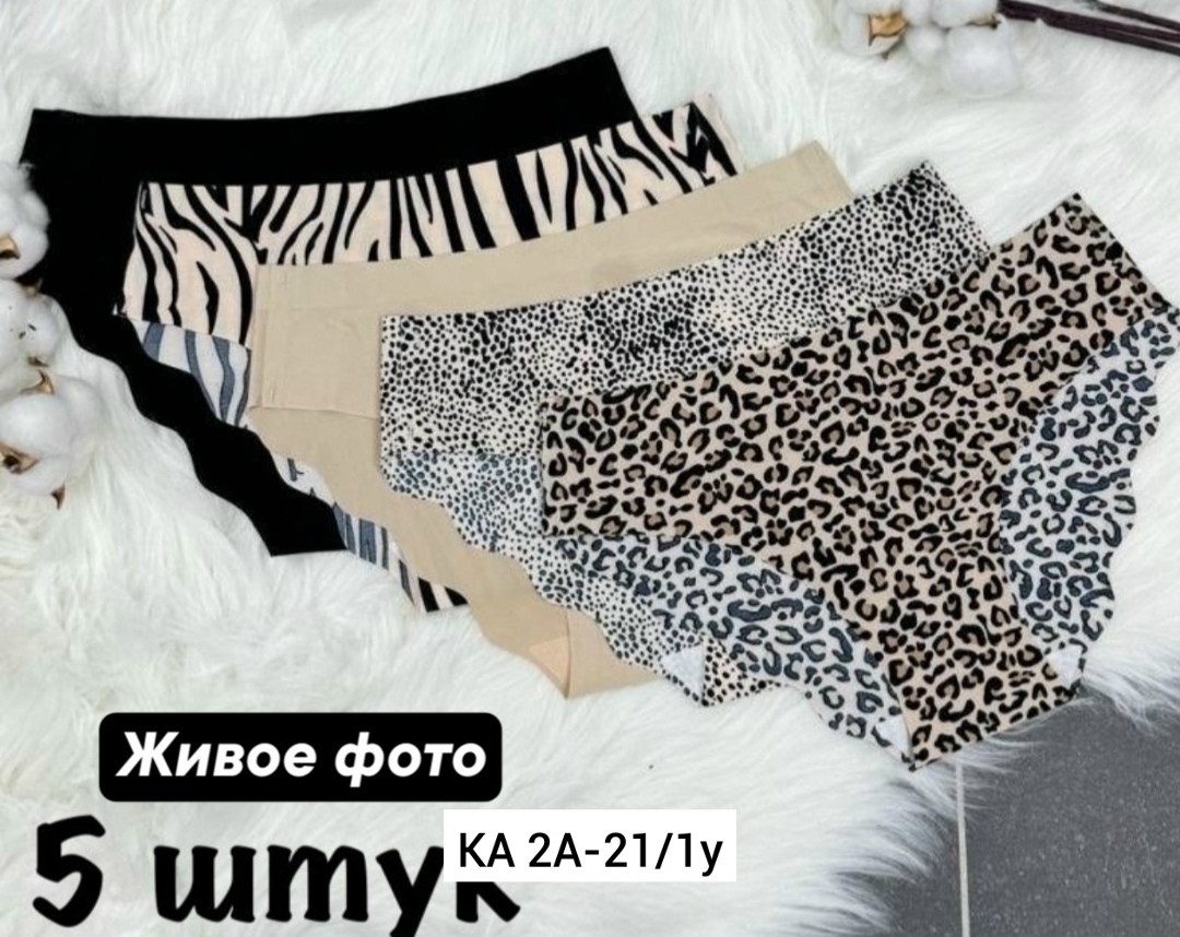 леопардовые трусы женские,трусики с леопардовым принтом,комплект трусов женские,комплект женских трусиков,трусы женские комплект