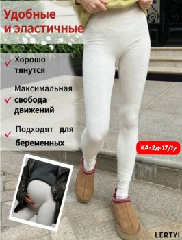 Носки