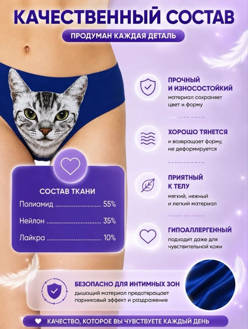 трусики pussycat 3d нижнее белье,женские трусики,трусы с кошкой,трусы женские,трусики с котиком