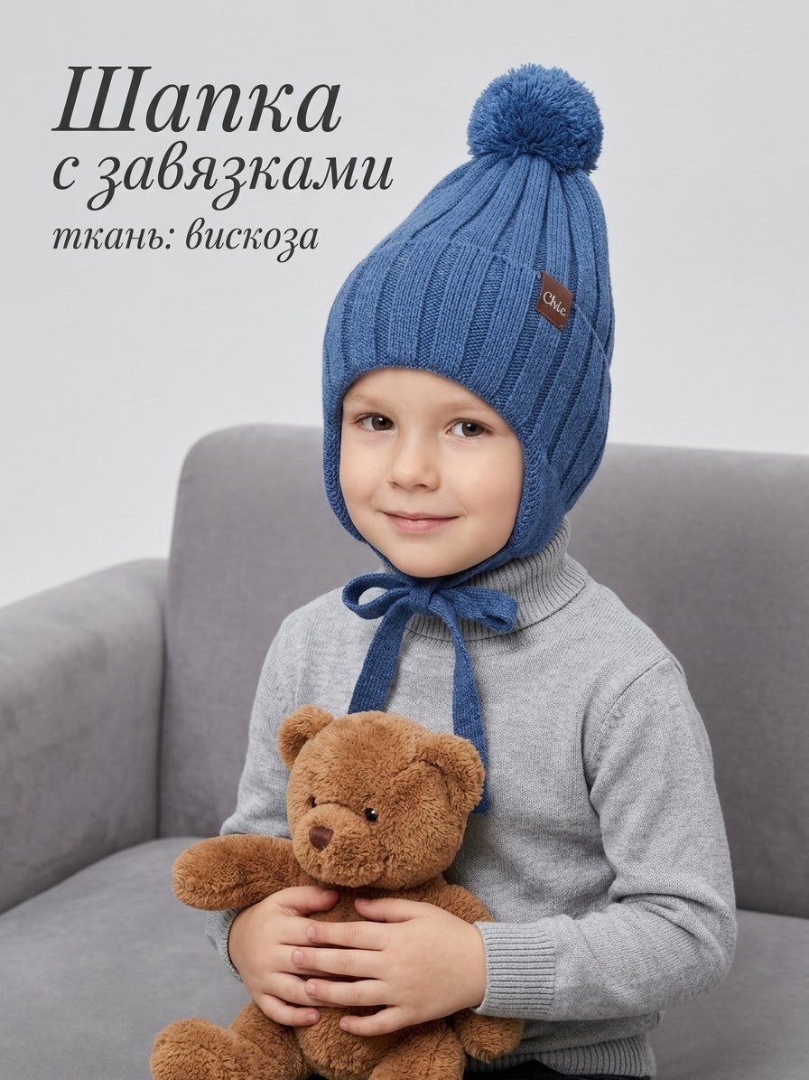 шапка зимняя для мальчика,шапка для детей,шапка для мальчика,детская шапка,шапка зимняя детская