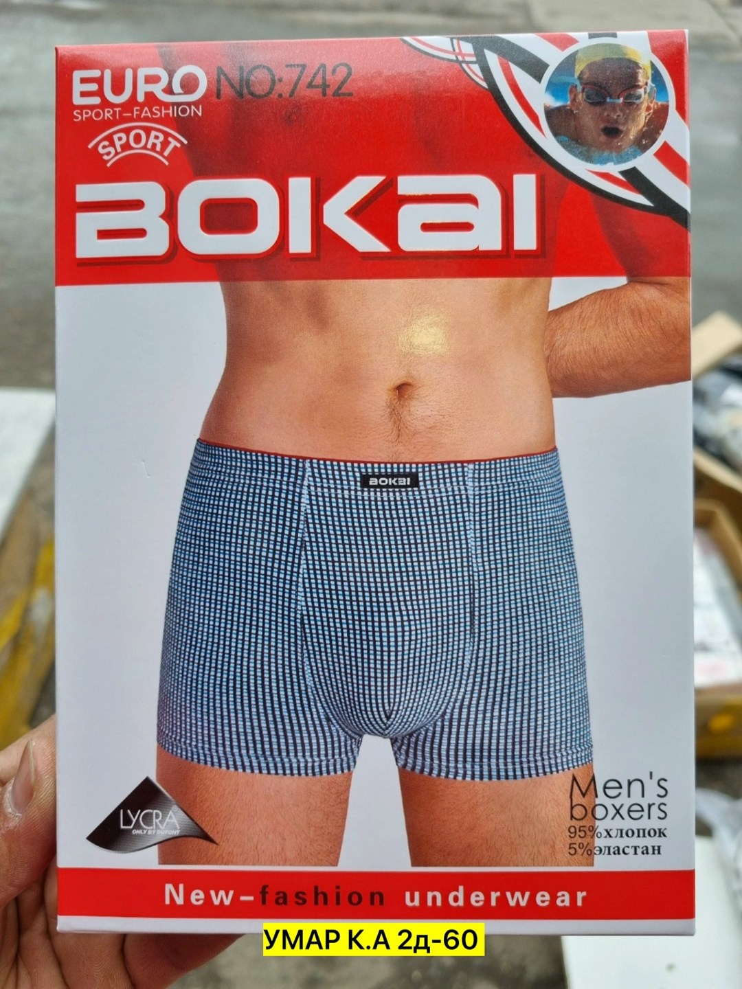 трусы мужские bokai,мужские трусы,мужские боксеры bokai,боксеры мужские бокай  742,трусы для мужчин