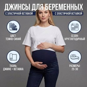 Джинсы