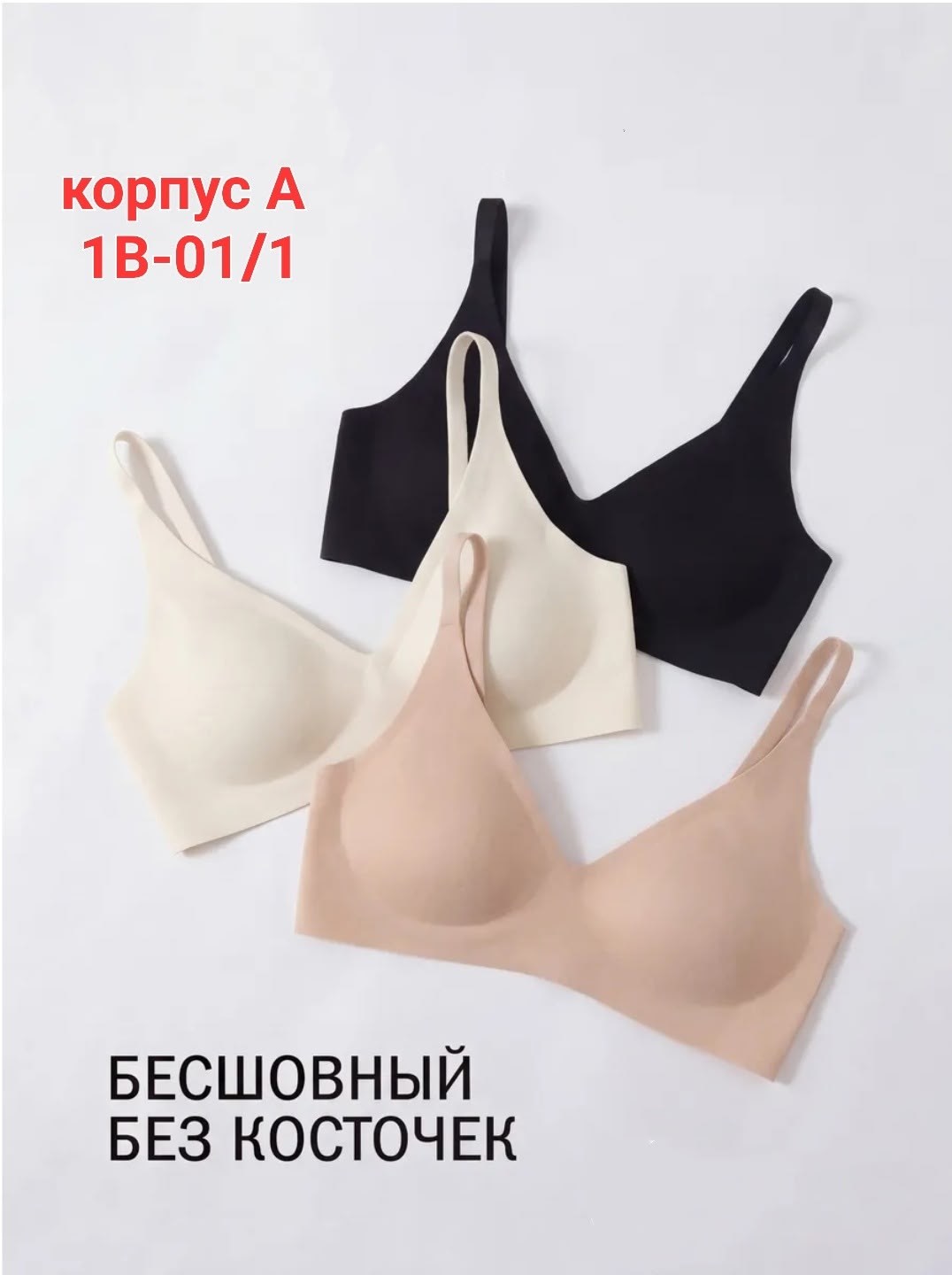 бесшовные бюстгальтеры,бюстгальтер без косточки бесшовный,бюстгальтер женский без косточек бесшовный,бюстгальтер,бесшовный бюстгальтер женский