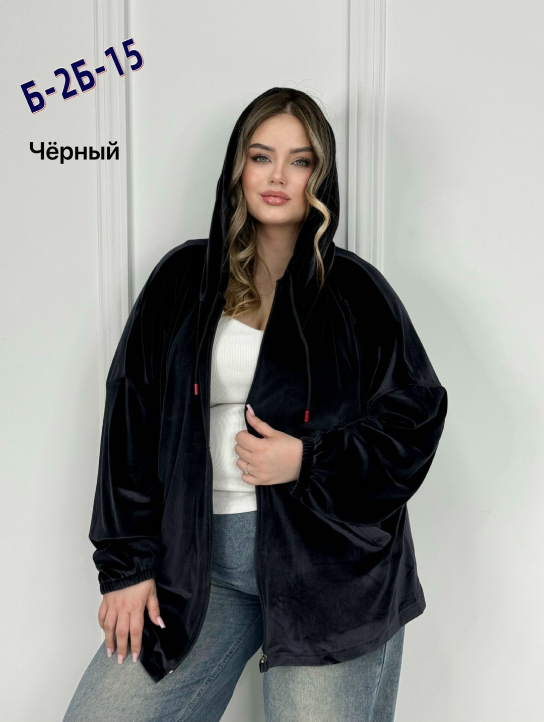 толстовка велюровая,велюровая толстовка с капюшоном,толстовка велюровая на молнии,кардиган велюр,толстовка велюровая больших размеров