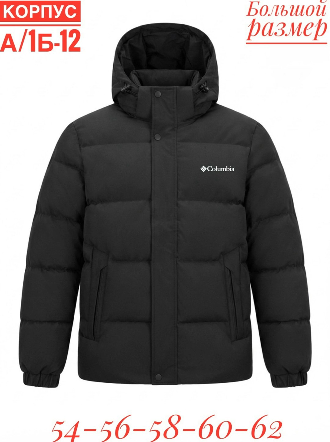 куртка утепленная мужская columbia woolly hollow,куртка зимняя мужская columbia,мужские пуховики columbia,куртка мужская columbia,куртка columbia