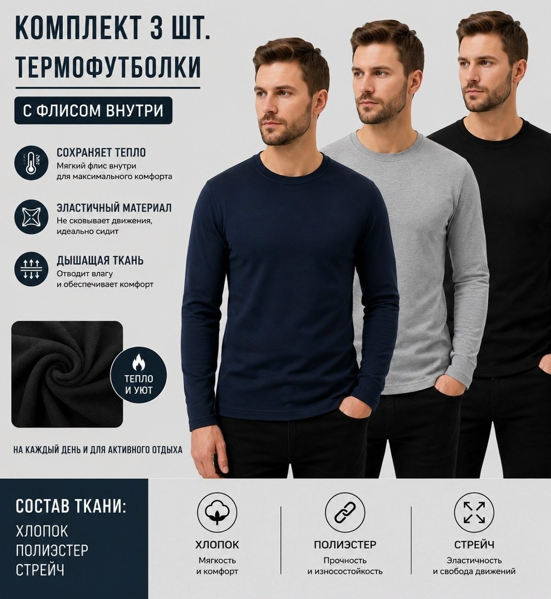 комплект термобелье мужское,термобелье комплект,термобелье комплект термобелье мужское,термобелье мужскoе зимнее комплект,термобелье мужское комплект хлопок