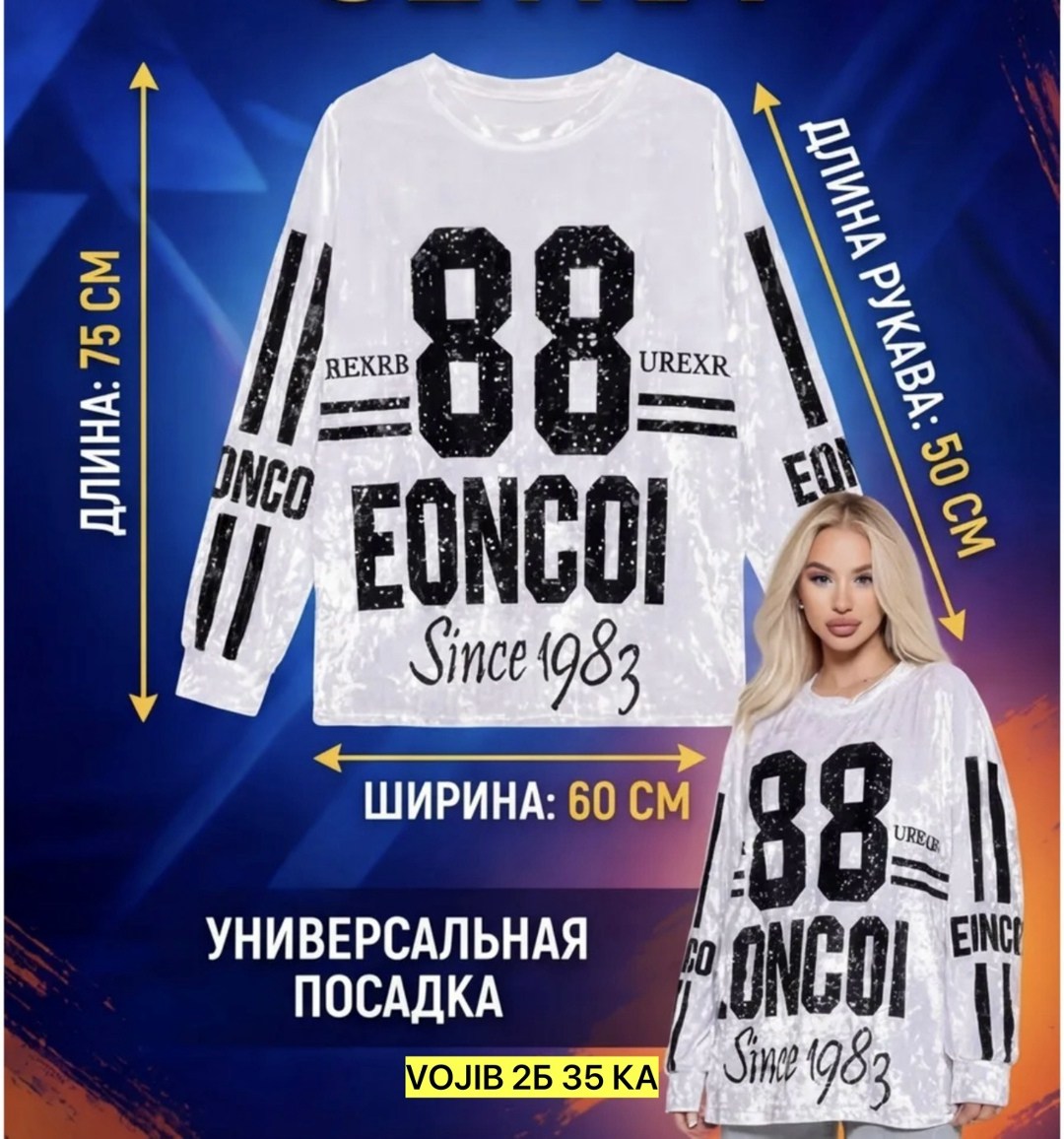 стильная кофта,свитшот женская,кофта свитшот,женская кофта,кофта оверсайз