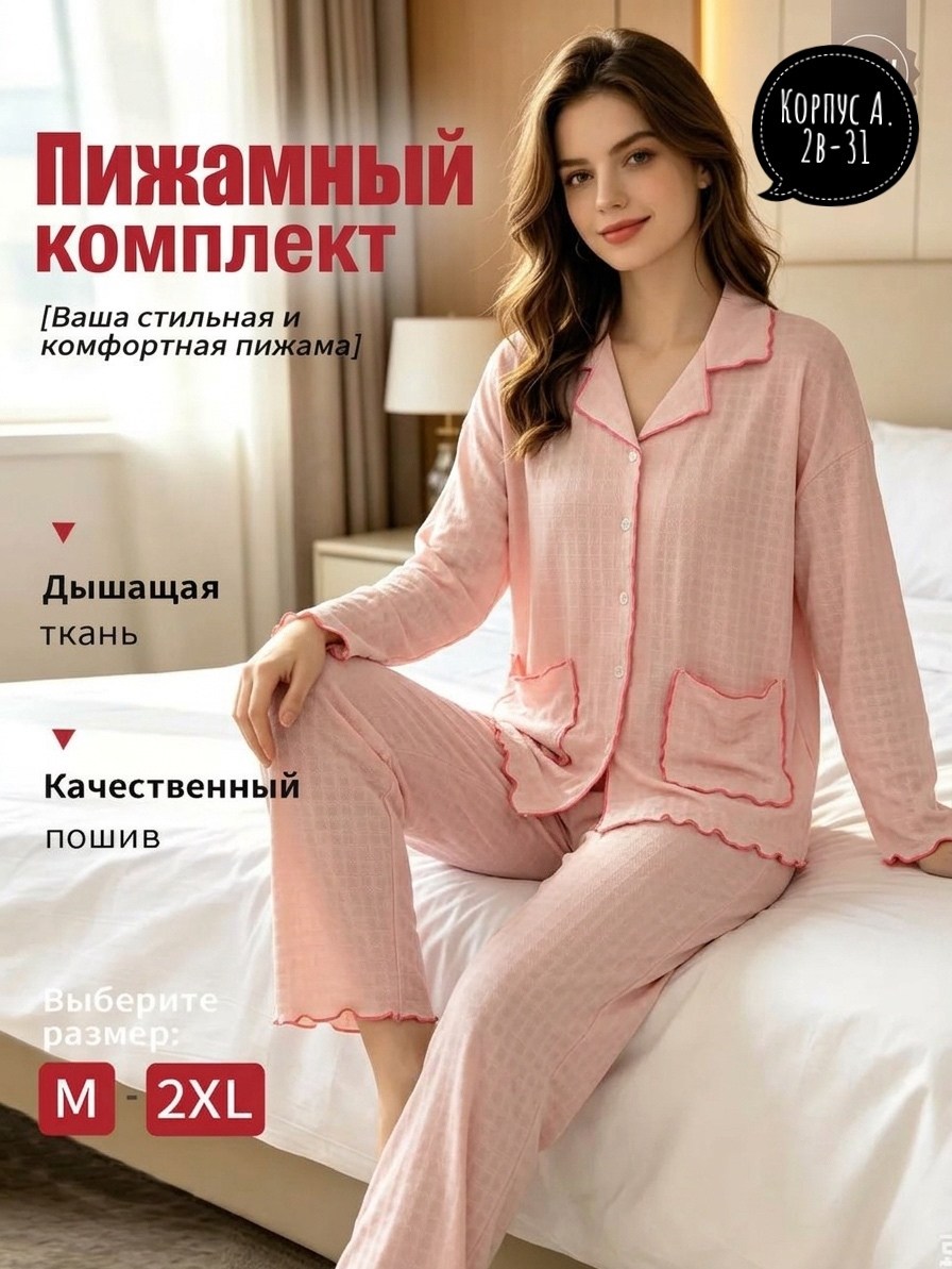 комплект пижама,пижамы женски,пижама люкс,женская пижама,пижама женская хлопок
