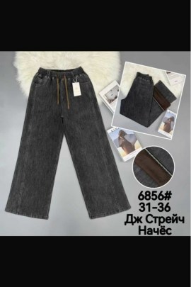 Джинсы