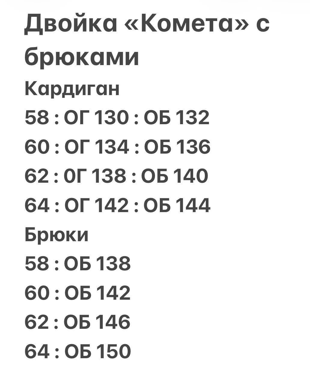 брючный костюм к5-5147/9,костюм женский,женский брючный костюм,брючный костюм к5-5147/8,женский брючный костюм больших размеров