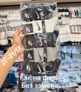 Носки