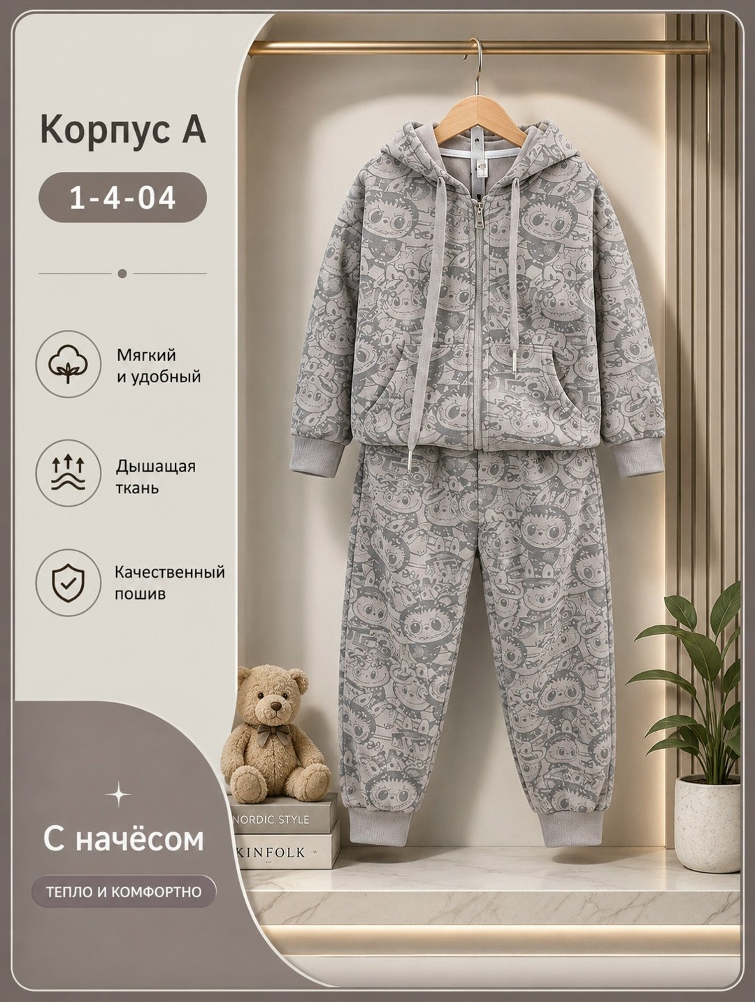 комплект костюм,костюм детский,детские костюмы,комплекты для мальчика,костюм спорт