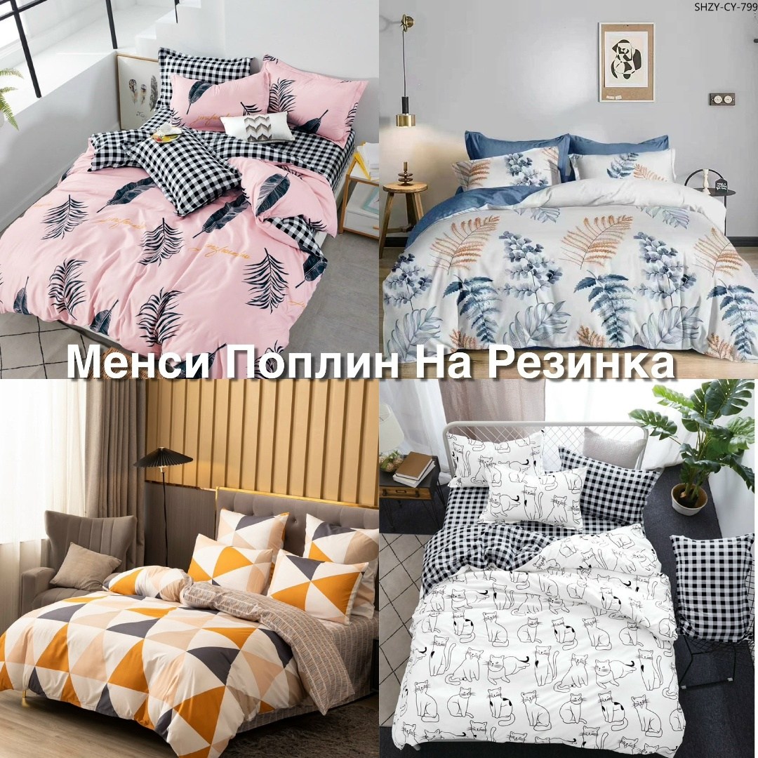 комплект постельного белья mency,комплект постельного белья,постельное белье,комплект постельного белья сатин,постельное белье 1 5 спальное сатин