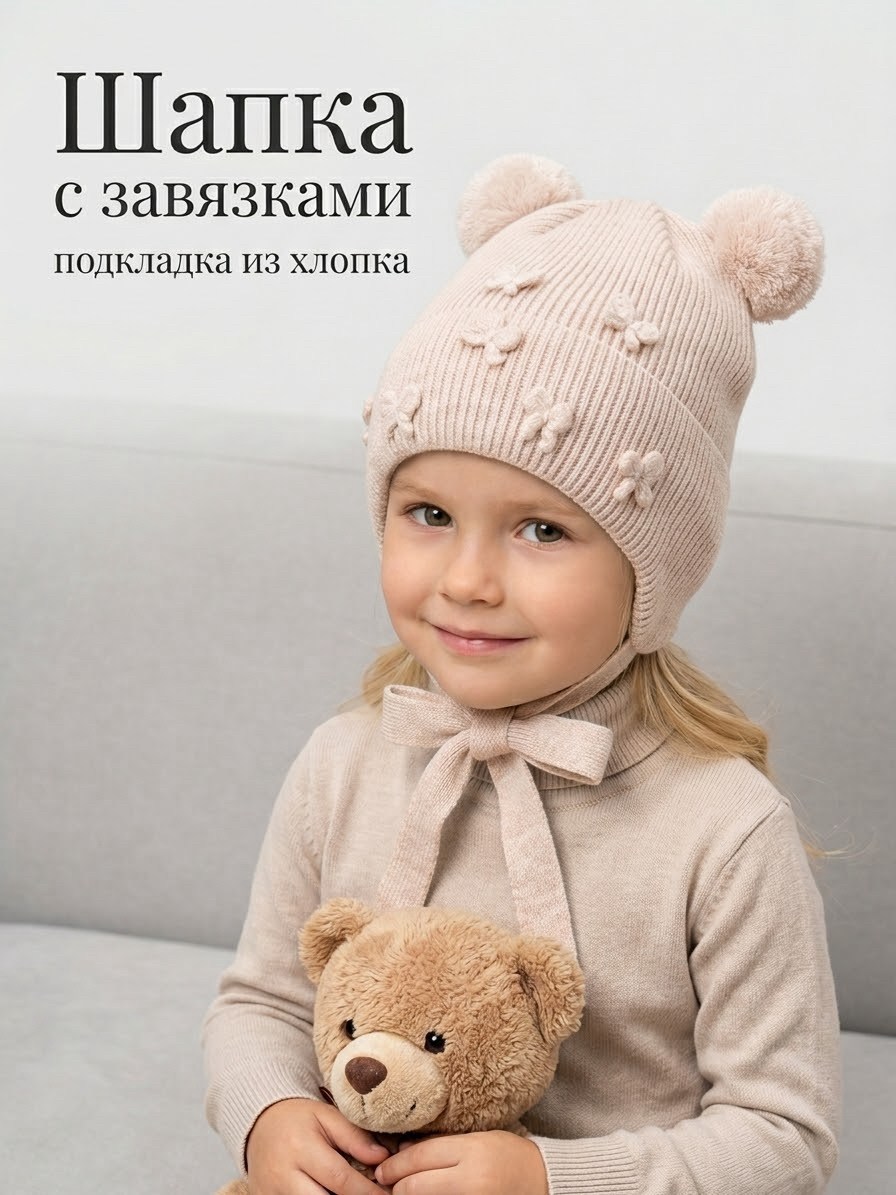 шапка с завязками,шапка с завязками для девочки,шапка для детей,детская шапочка,детская шапка