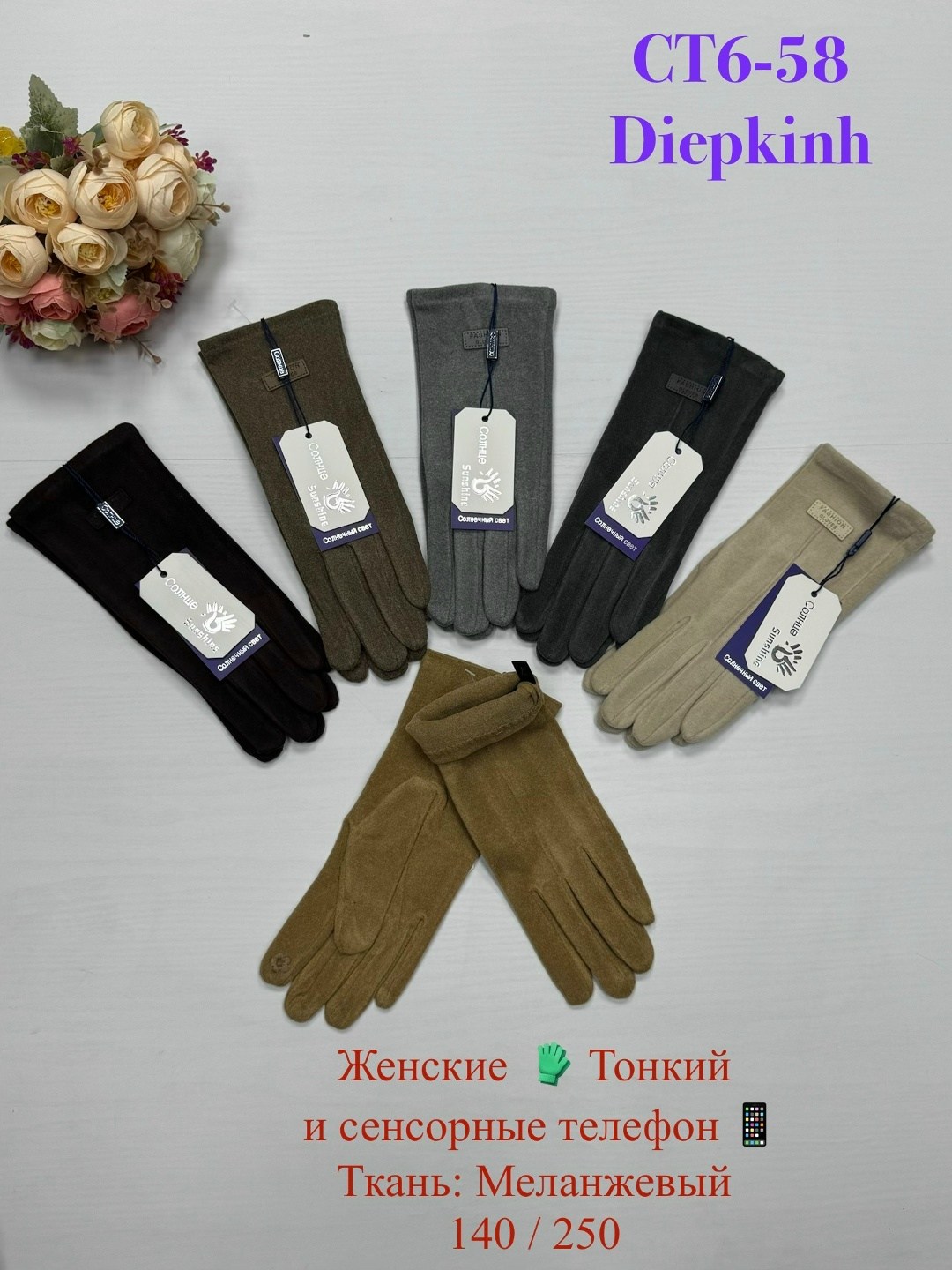 женские перчатки,брендовые перчатки женские,перчатки тонкие,перчатки женски,женские сенсорные перчатки