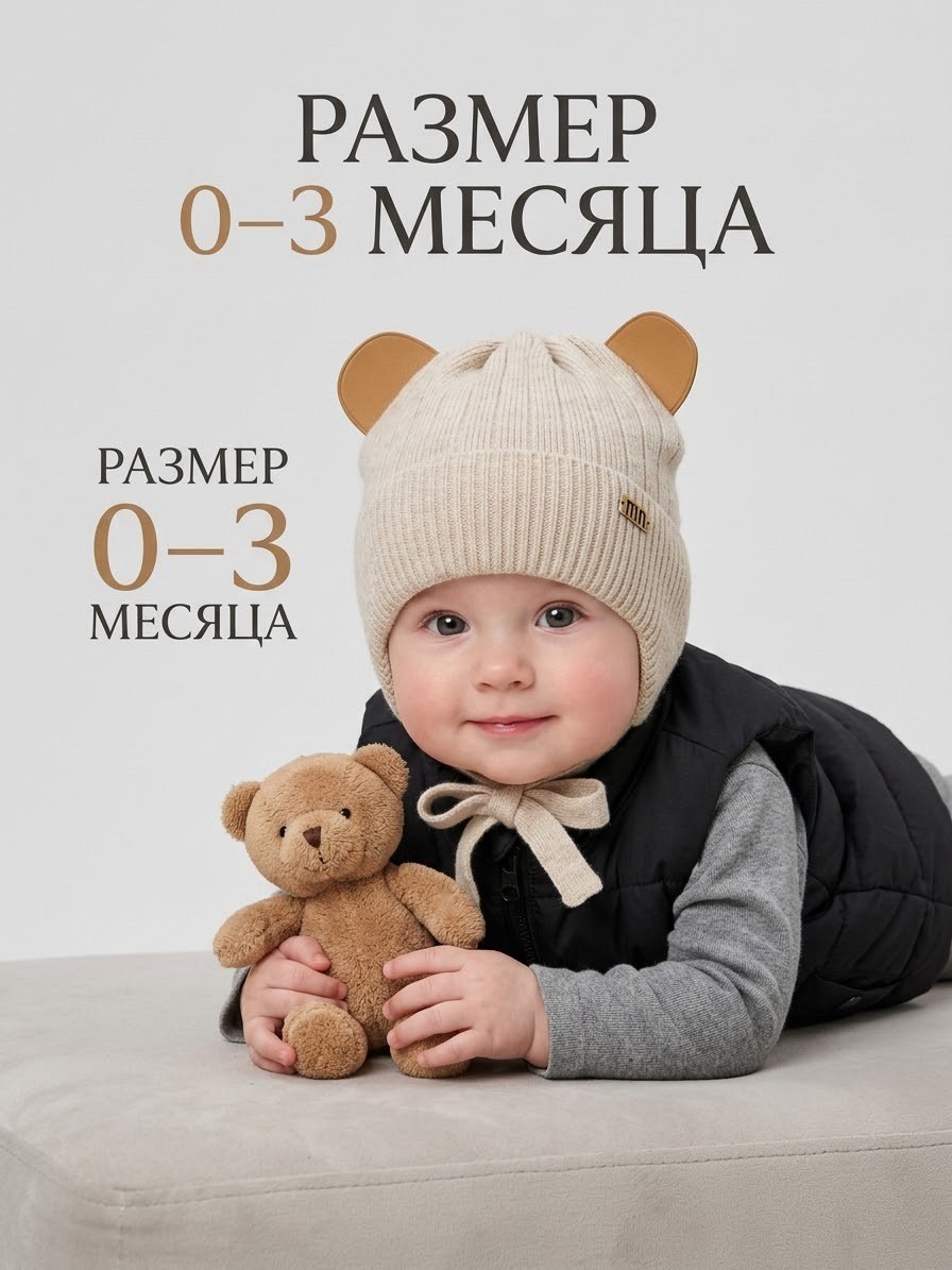 шапка для новорожденного,шапочка для новорожденного,шапка для детей,шапка для малыша,шапочка с ушками для новорожденных
