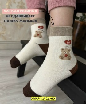 Носки