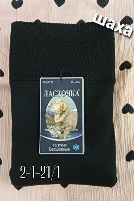 Носки