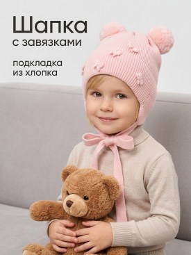 Шапка