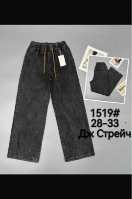 Джинсы