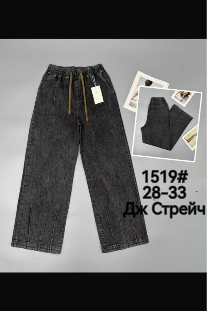 брюки джинсы,джинсы широкие,джинсы женский,модные джинсы,джинсы джинсы