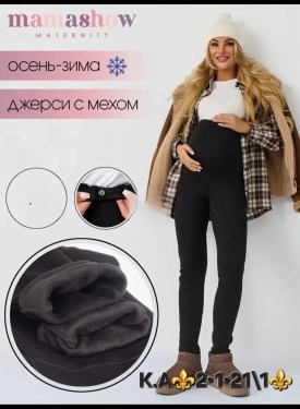 Носки