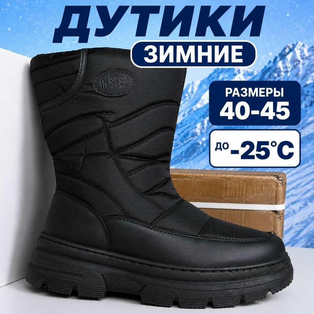дутики зимние,дутики зимние непромокаемые детские makfly,дутики зимние м. мичи для мальчика размер 37 черный,дутики,дутики зимне на меху