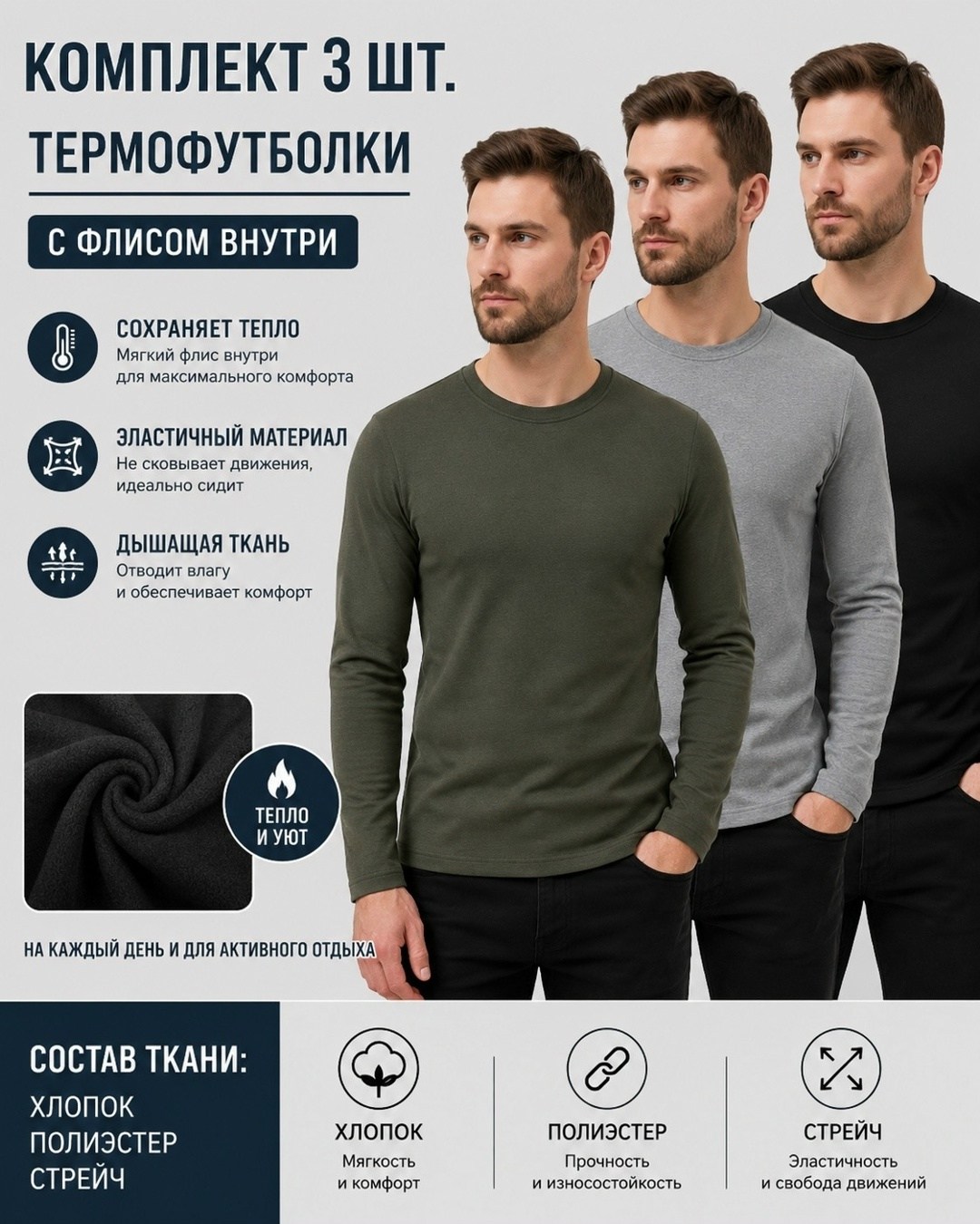 комплект термобелье мужское,термобелье комплект,термобелье комплект термобелье мужское,термобелье мужскoе зимнее комплект,термобелье мужское комплект хлопок