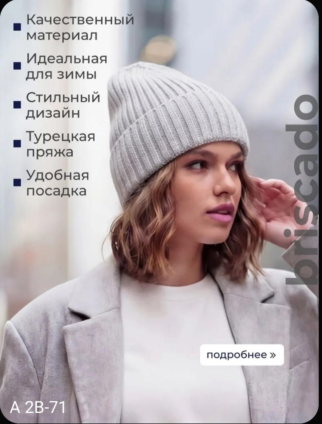 шапка бини,женская вязаная шапка,шапка женская,женская шапка бини,шапка бини вязаная
