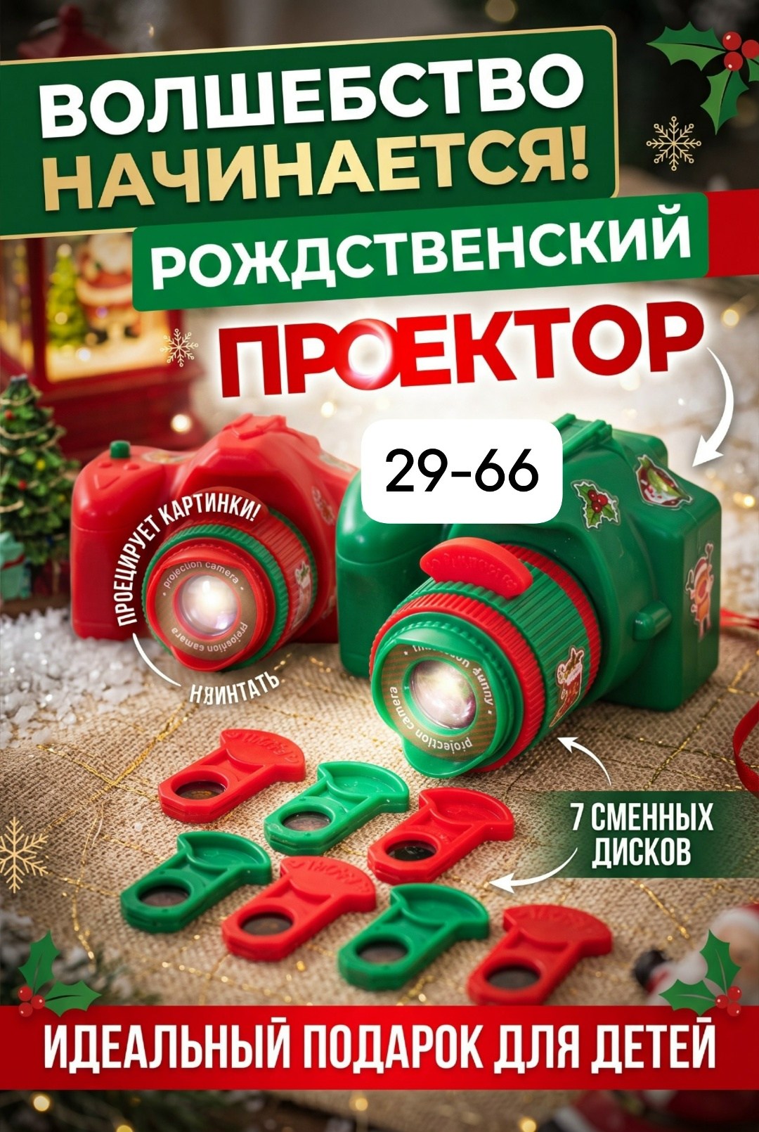 рождественская игрушка,подарки для детей,подарки игрушка,развивающая игрушка,игрушка для детей