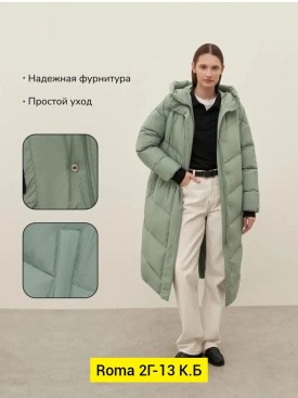 Костюм