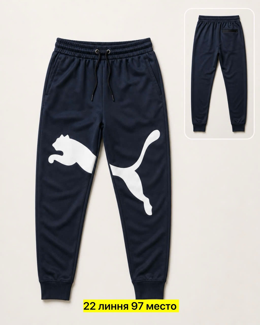 спортивные брюки,спортивные штаны,брюки спортивные puma,брюки джоггеры,спортивные штаны мужские