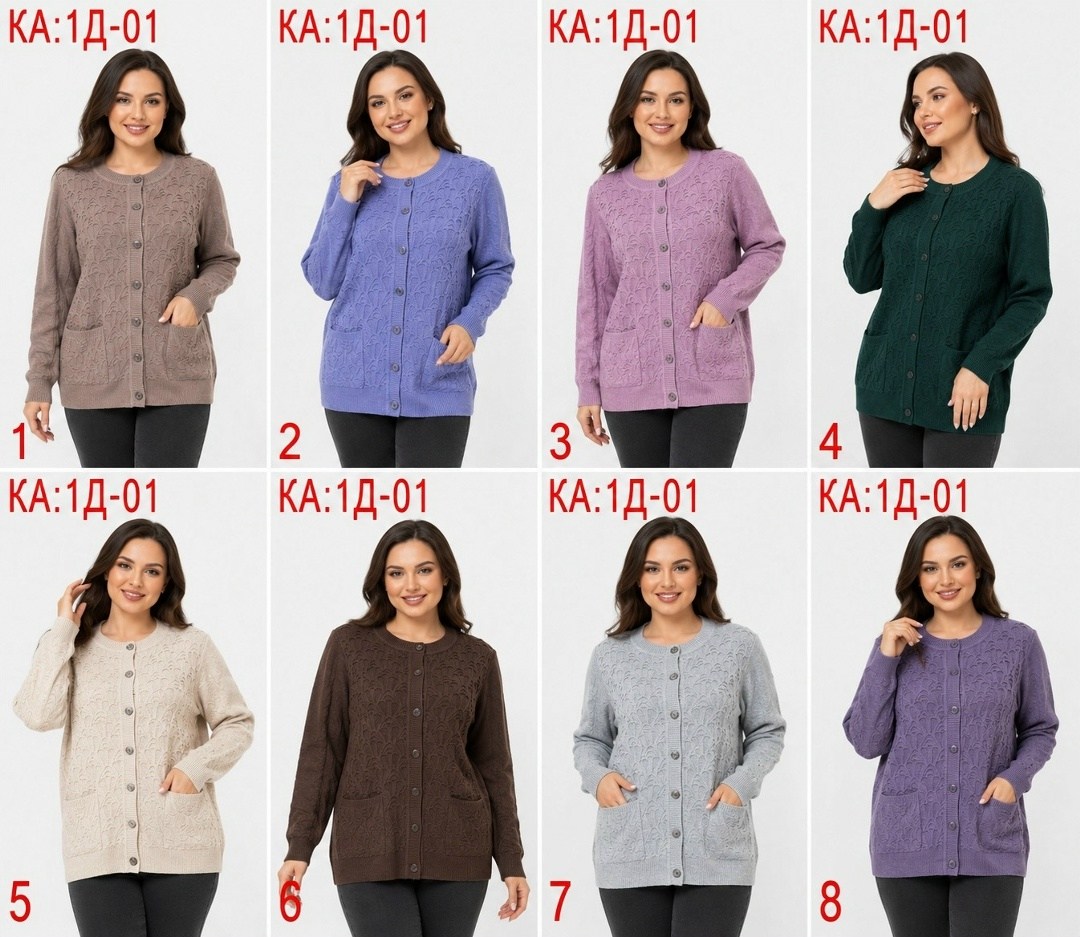 кофта женская,кофта кардиган,кардиган на пуговицах,кардиган,теплая кофта