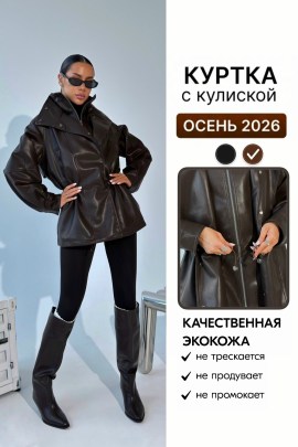 Верхняя одежда