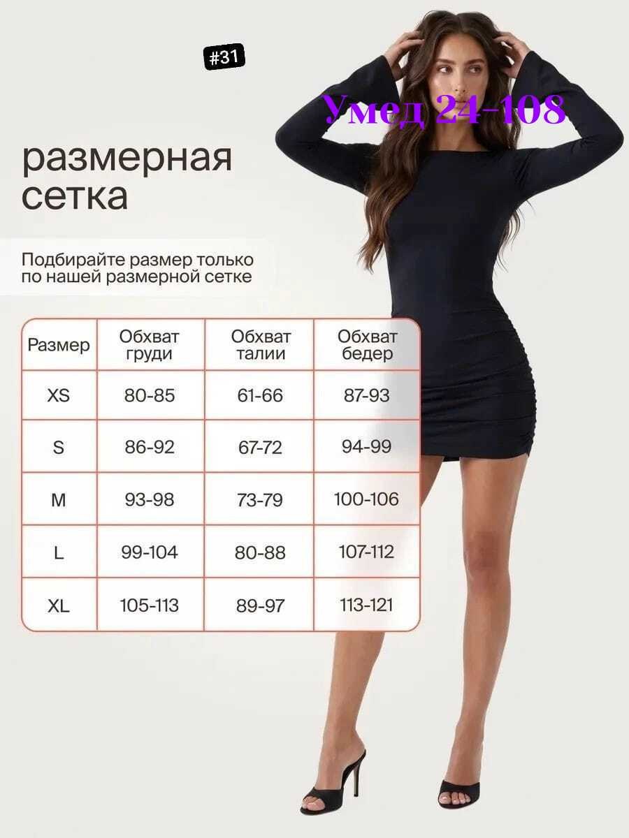 платье женское черное,облегающее платье,платье мини черное облегающее,платье черное,платье женское