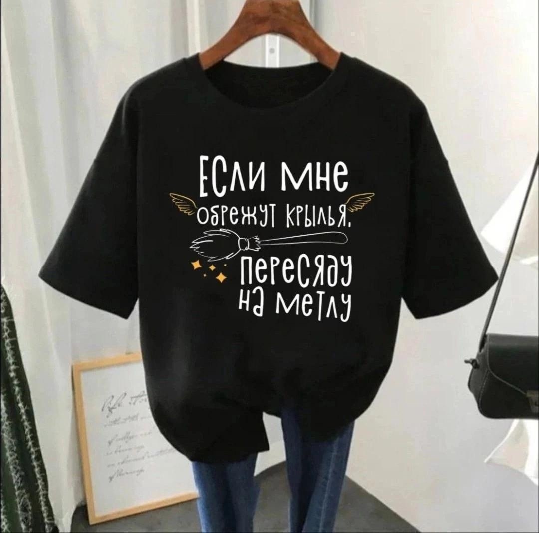 футболки женская,футболки женская оверсайз,футболка женская с принтом,футболки женские модные,футболке