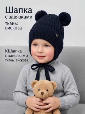 Шапка