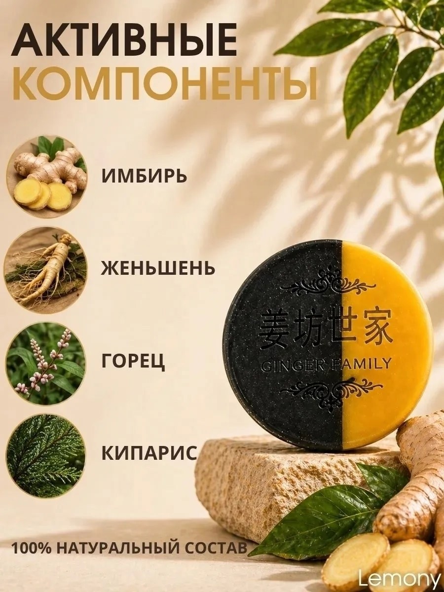шампунь мыло с имбирем,мыло для роста волос,натуральное мыло с имбирем,мыло для волос,мыло для волос с имбирем