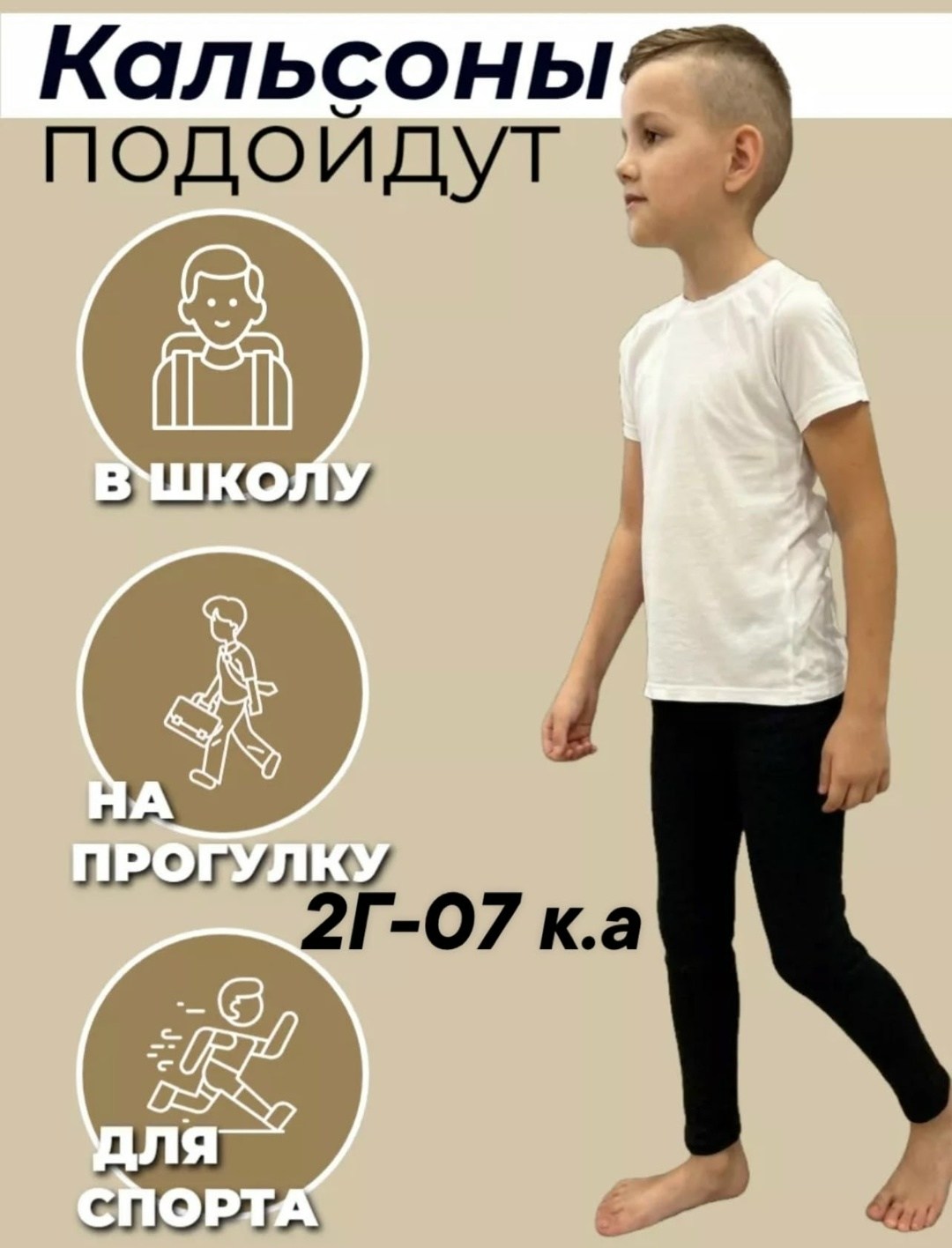 подштанники для малышей,термобелье для мальчика,кальсоны детские,подштанники для мальчика,кальсоны детские теплые
