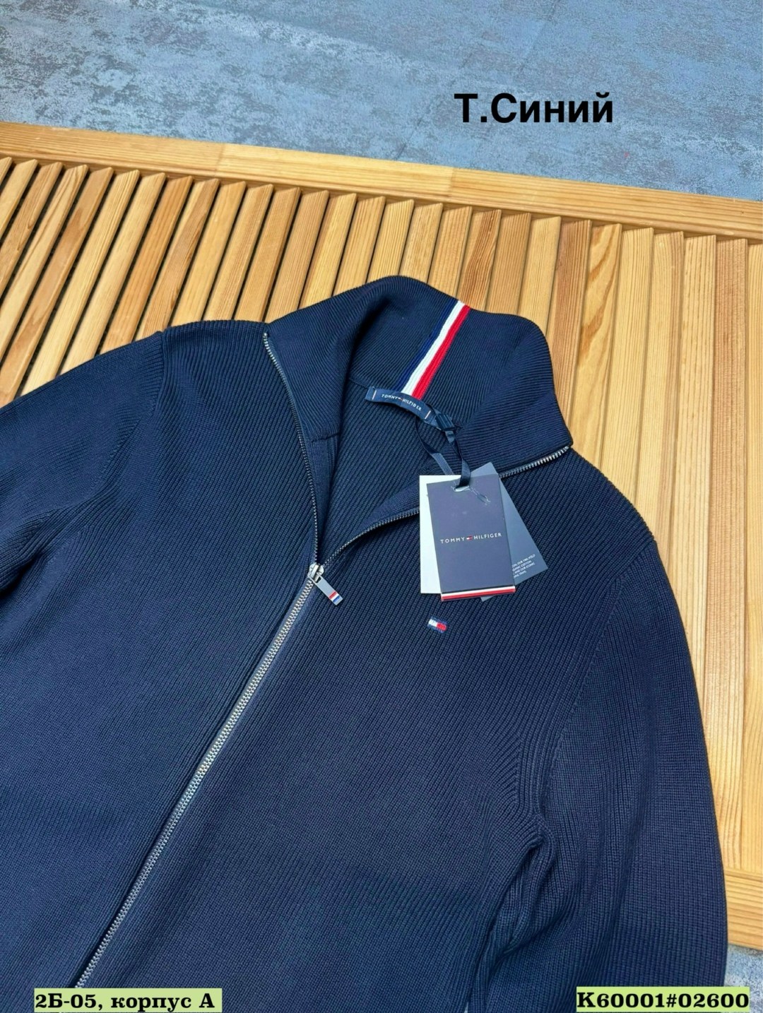 кардиган томми хилфигер мужской,мужской кардиган tommy hilfiger,кардиган tommy hilfiger,синий мужской кардиган tommy hilfiger,синий мужской кардиган томми хилфигер