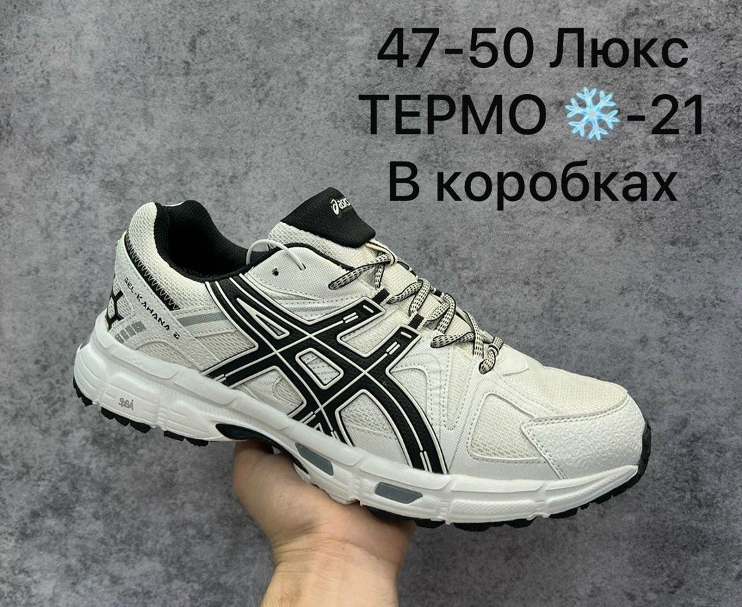 кроссовки мужские asics gel kahana 8,кроссовки asics gel kahana 8,кроссовки asics gel kahana,кроссовки asics мужские,кроссовки asics