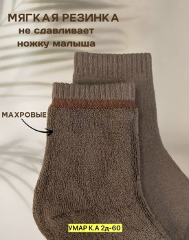 Носки