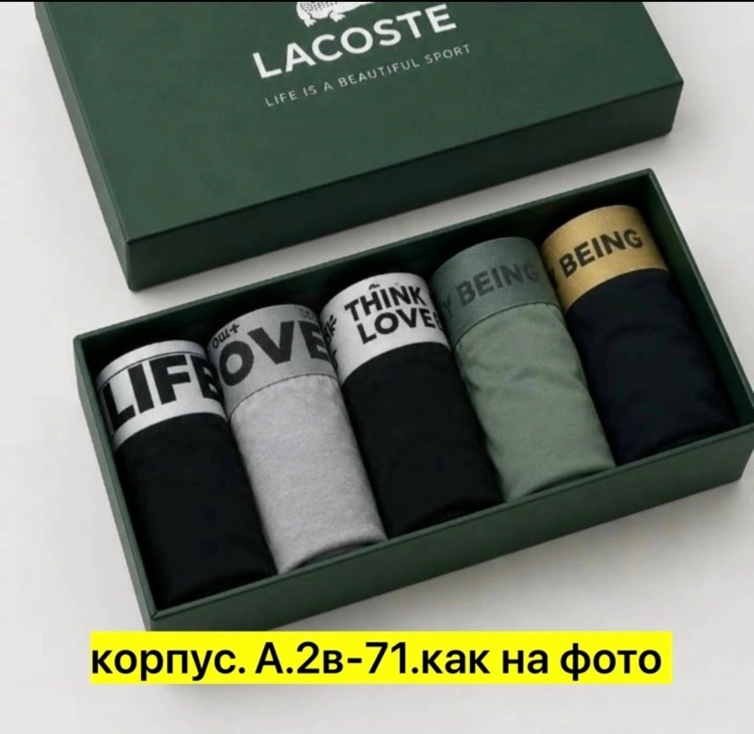 набор мужских трусов,комплект трусов мужских,набор трусов,подарочный набор трусов,комплект трусов