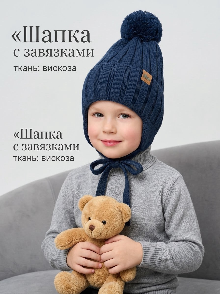 шапка зимняя для мальчика,шапка для детей,шапка для мальчика,детская шапка,шапка зимняя детская