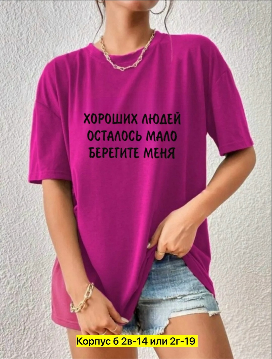 футболки оверсайз с принтами,футболка оверсайз удлиненная базовая,футболка базовая оверсайз,футболки женская оверсайз с принтом,футболки женская оверсайз
