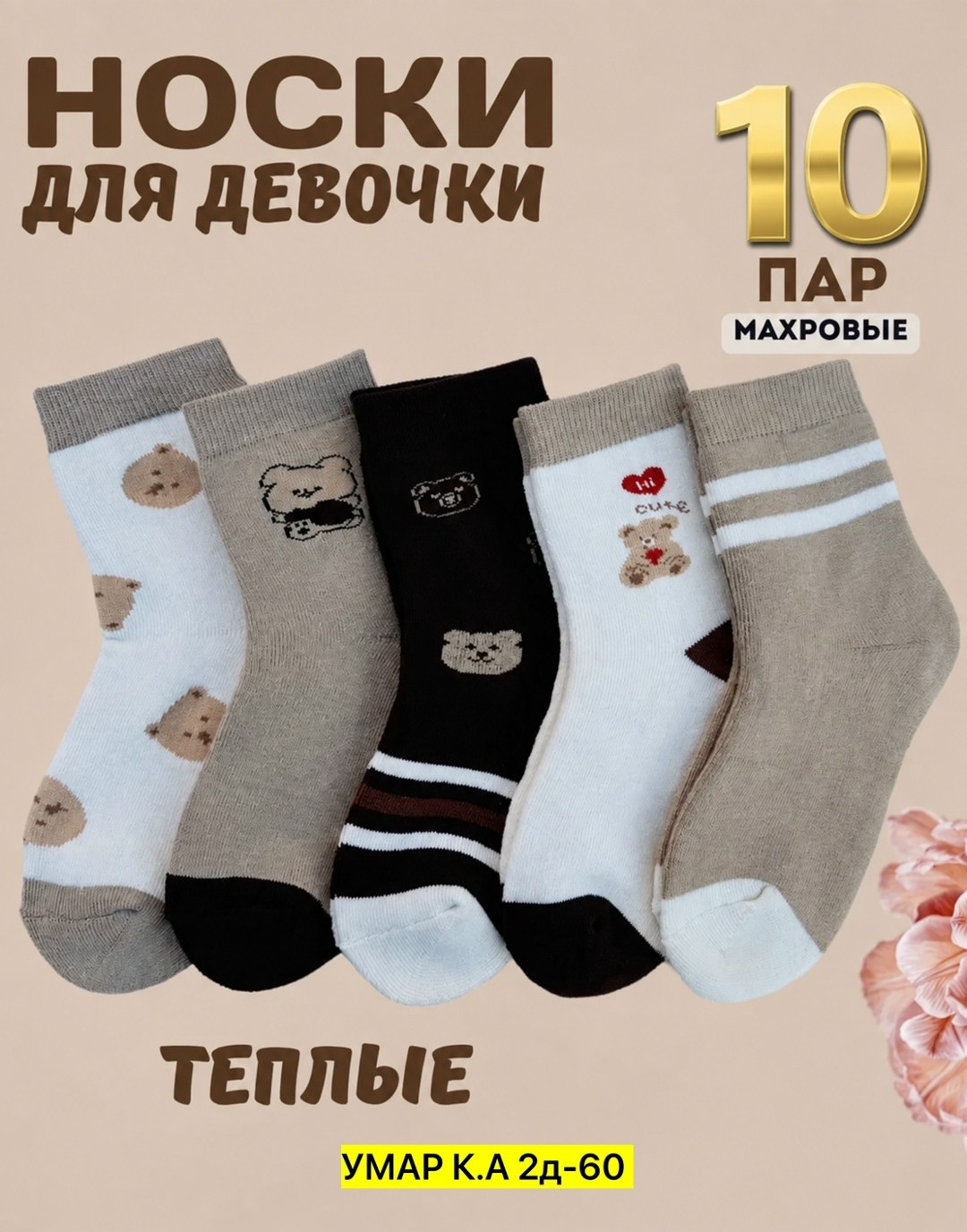 5 пар носки,женские носки,хлопковые носки,носки женские набор,носки цветные