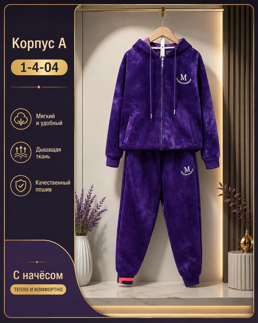 велюровый костюм,велюровый костюм для девочки,детский велюровый костюм,спортивный костюм для девочки,велюровый костюм розовый